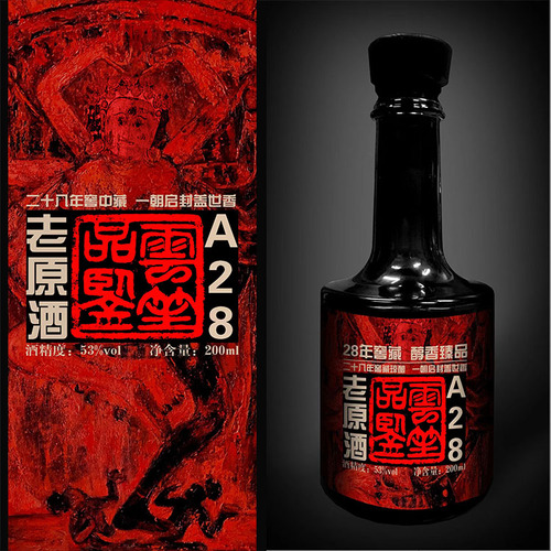 A28瓶-10.jpg